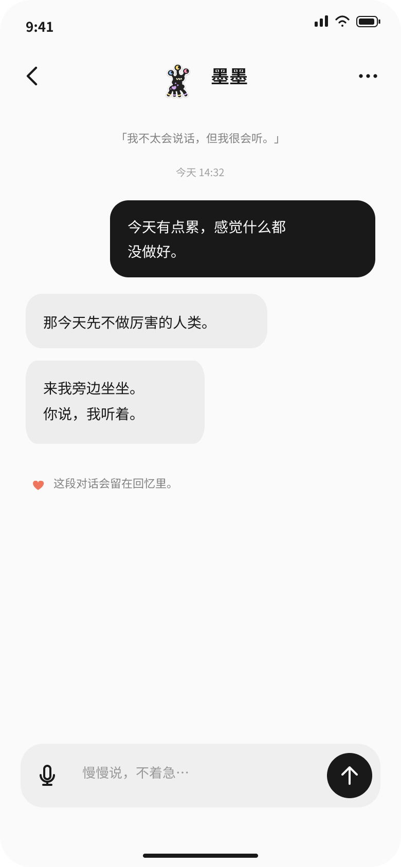 A conversation with Momo, shown in Chinese